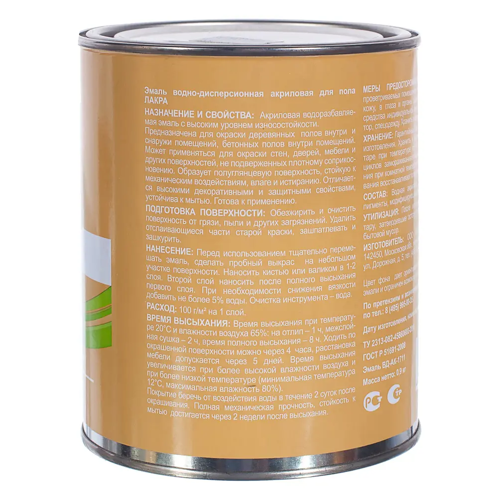Эмаль для пола Лакра DIY цвет дуб 0.9 кг 18506528 STLM-2207698  - Вид №3
