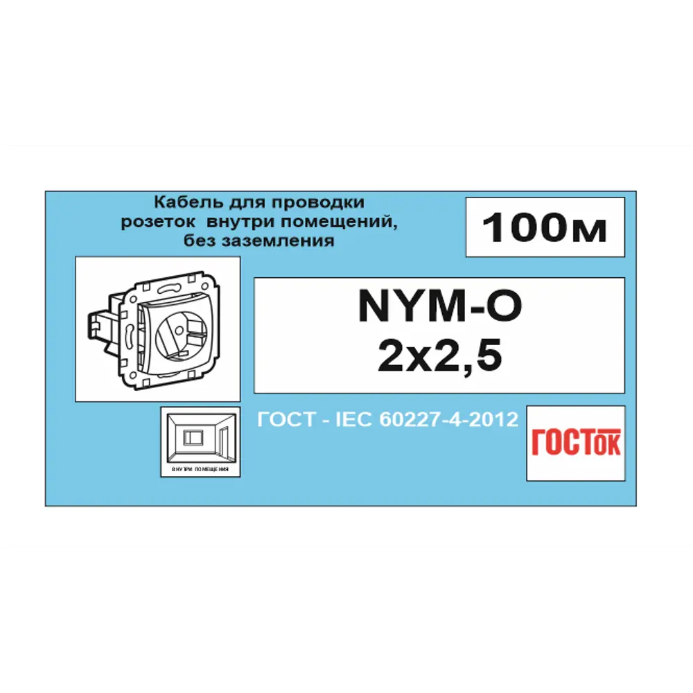 Кабель Камит NYM 2x2.5 100 м ГОСТ цвет серый 18835461 STLM-2134829  - Вид №5
