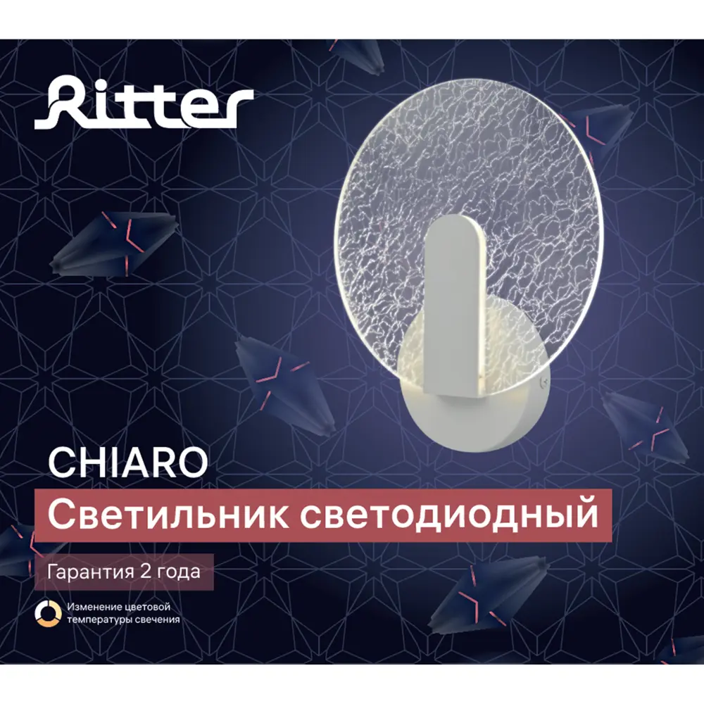 Светильник бра настенный светодиодный Ritter Chiaro регулируемый белый свет цвет белый 89446204 STLM-2111681  - Вид №14