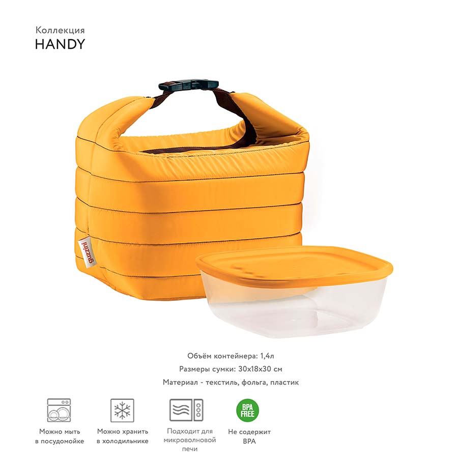 032950165 Набор из термосумки и контейнера handy, 1,4 л, оранжевый Guzzini  - Вид №2