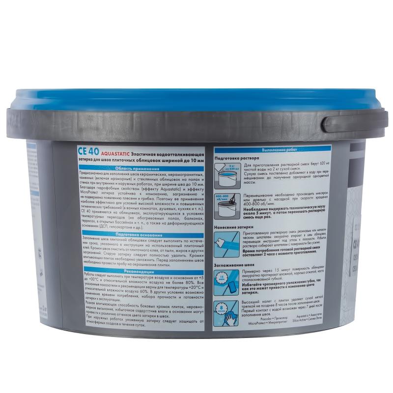 Затирка цементная водоотталкивающая Ceresit CE 40 Aguastatic 49, Кирпичный 2кг 1110 - Вид №1