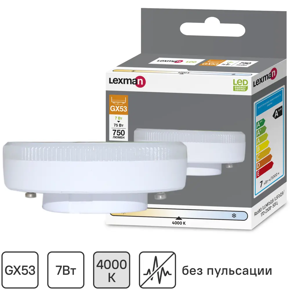 Светодиодная лампа Lexman GX53 7W с нейтральным белым светом 82991567