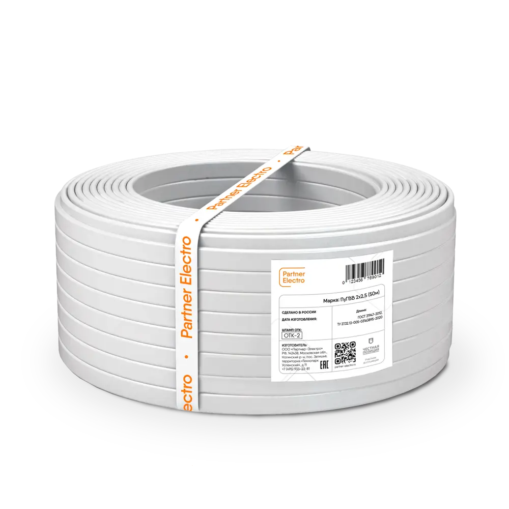 Партнер-Электро ПУГВВ 2×2,5 - гибкий монтажный провод 50м 82771043 STLM-0035785 - Вид №1
