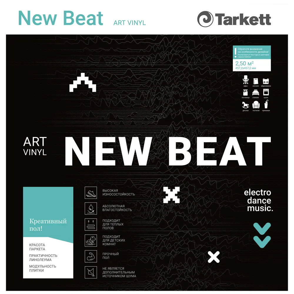 ПВХ плитка «Beat Deborah» 42 класс толщина 2.7 мм 2.5 м² 84957564 STLM-2198468 Tarkett  - Вид №6