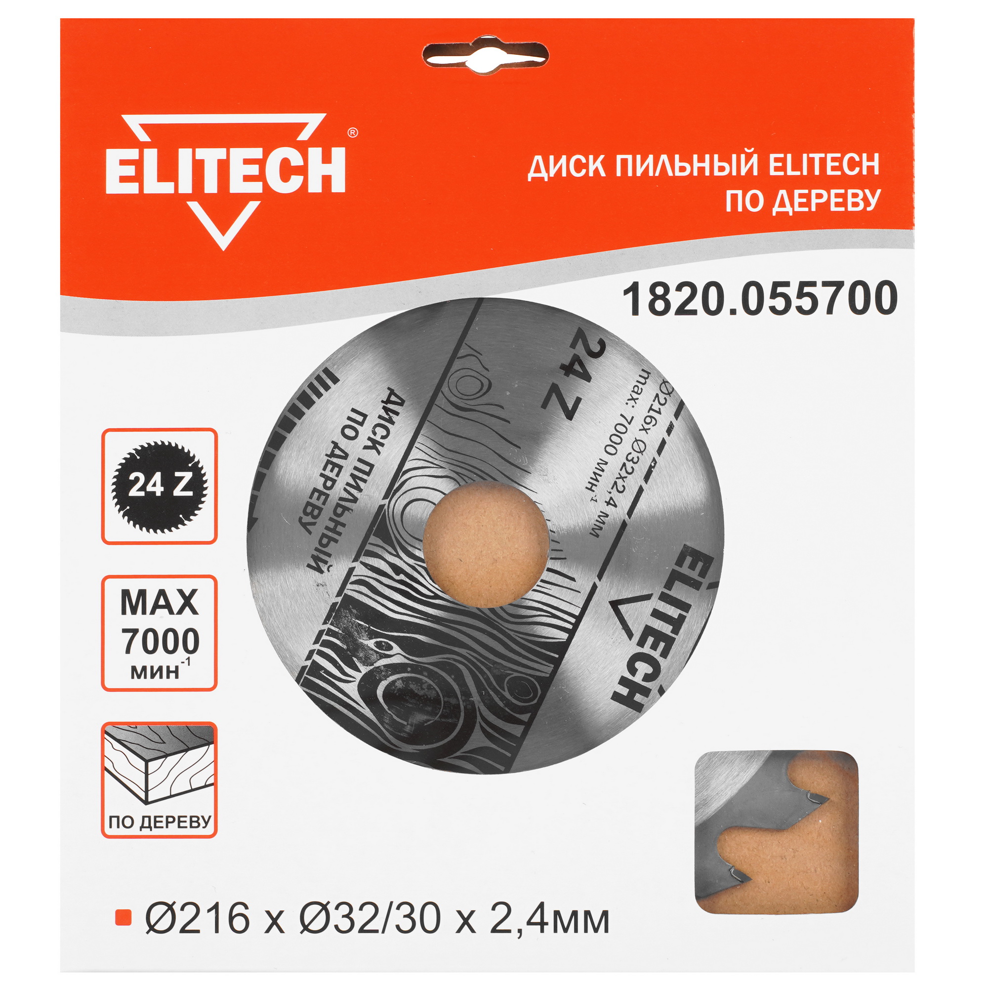 Диск пильный Elitech 1820.055700 9187619 STDN-0015618 - Вид №3