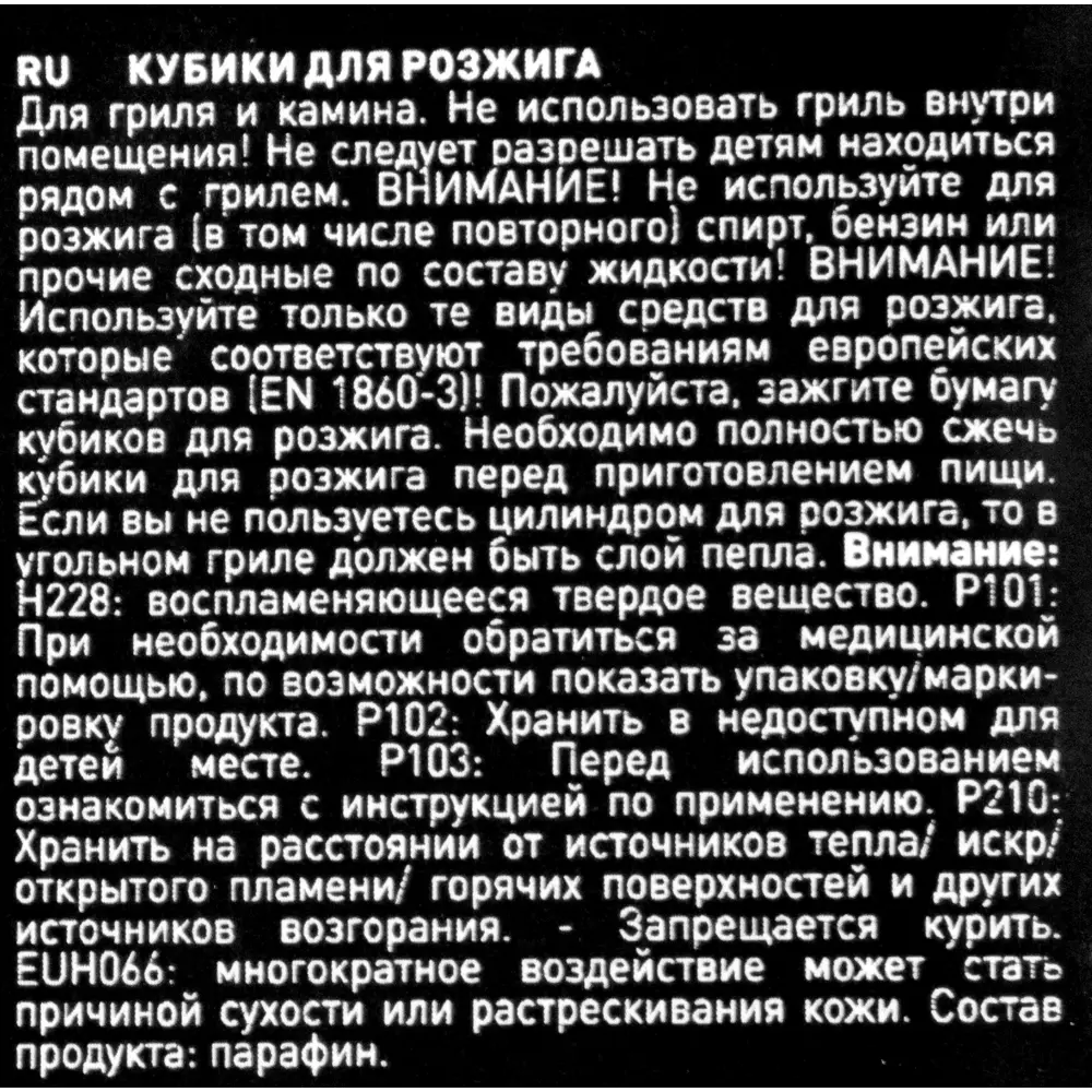 Кубики для розжига Weber 22 шт 81898566 STLM-2052771  - Вид №1