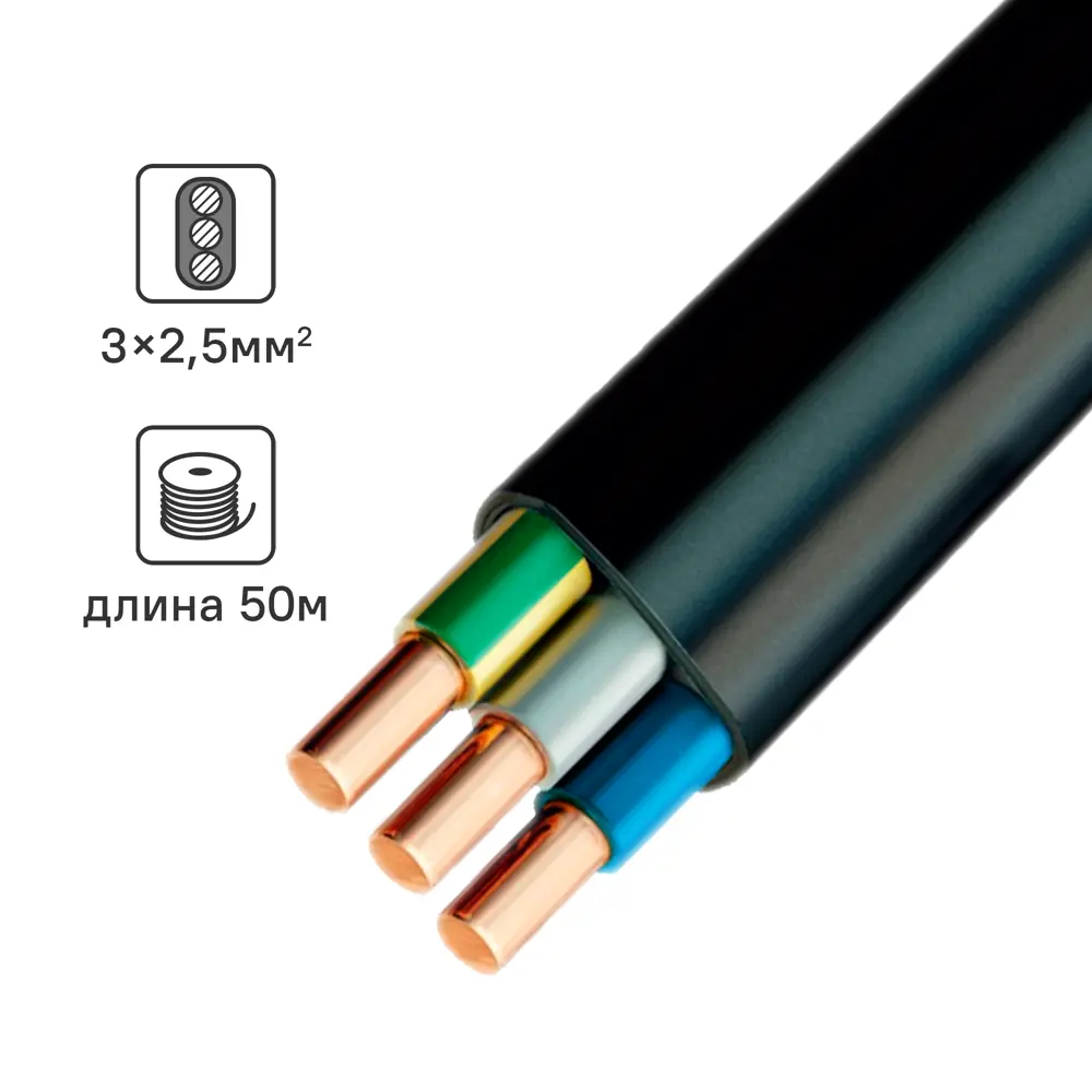 Электрический кабель Угличкабель ВВГ-Пнг(А)-LS 3x2.5 50 м 89456259 STLM-2044671 