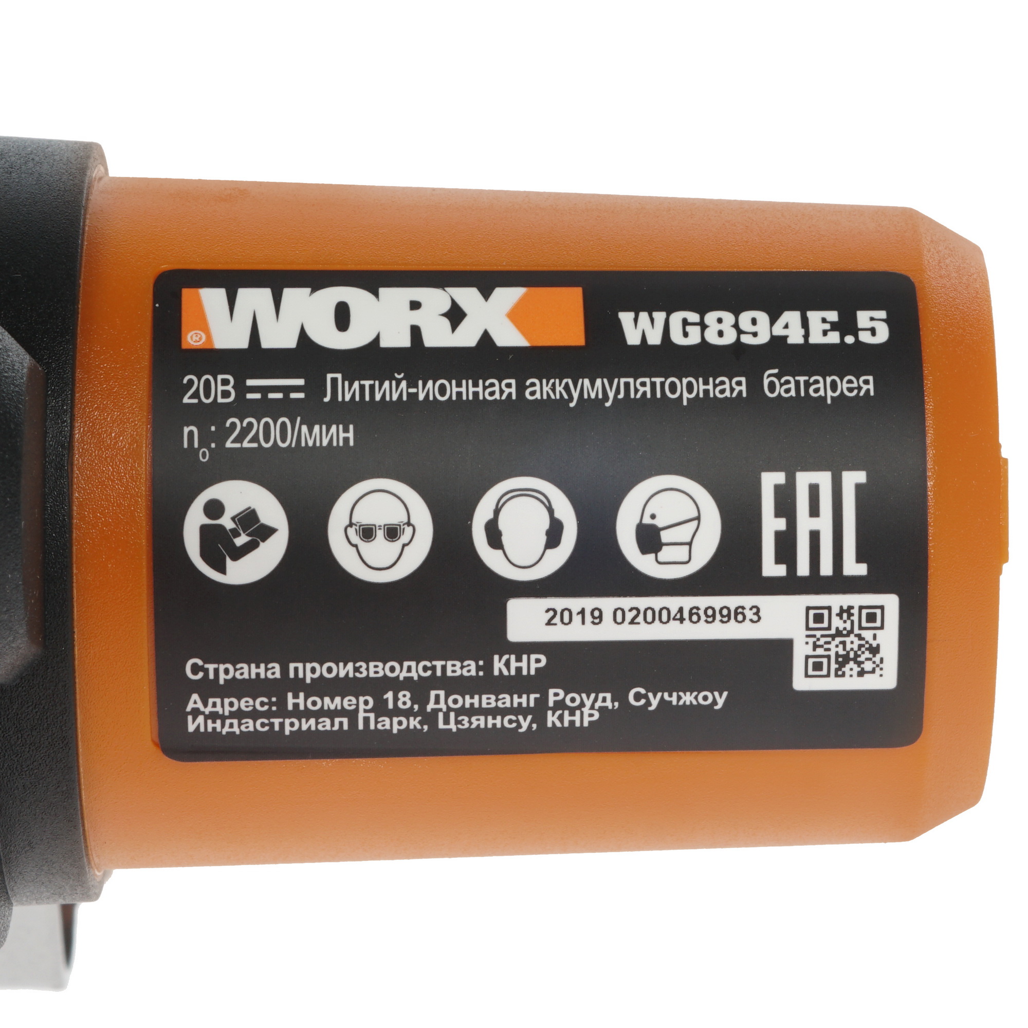 Сабельная пила Worx WG894E.5 PowerShare 20V 8143065 STDN-0136731 - Вид №4