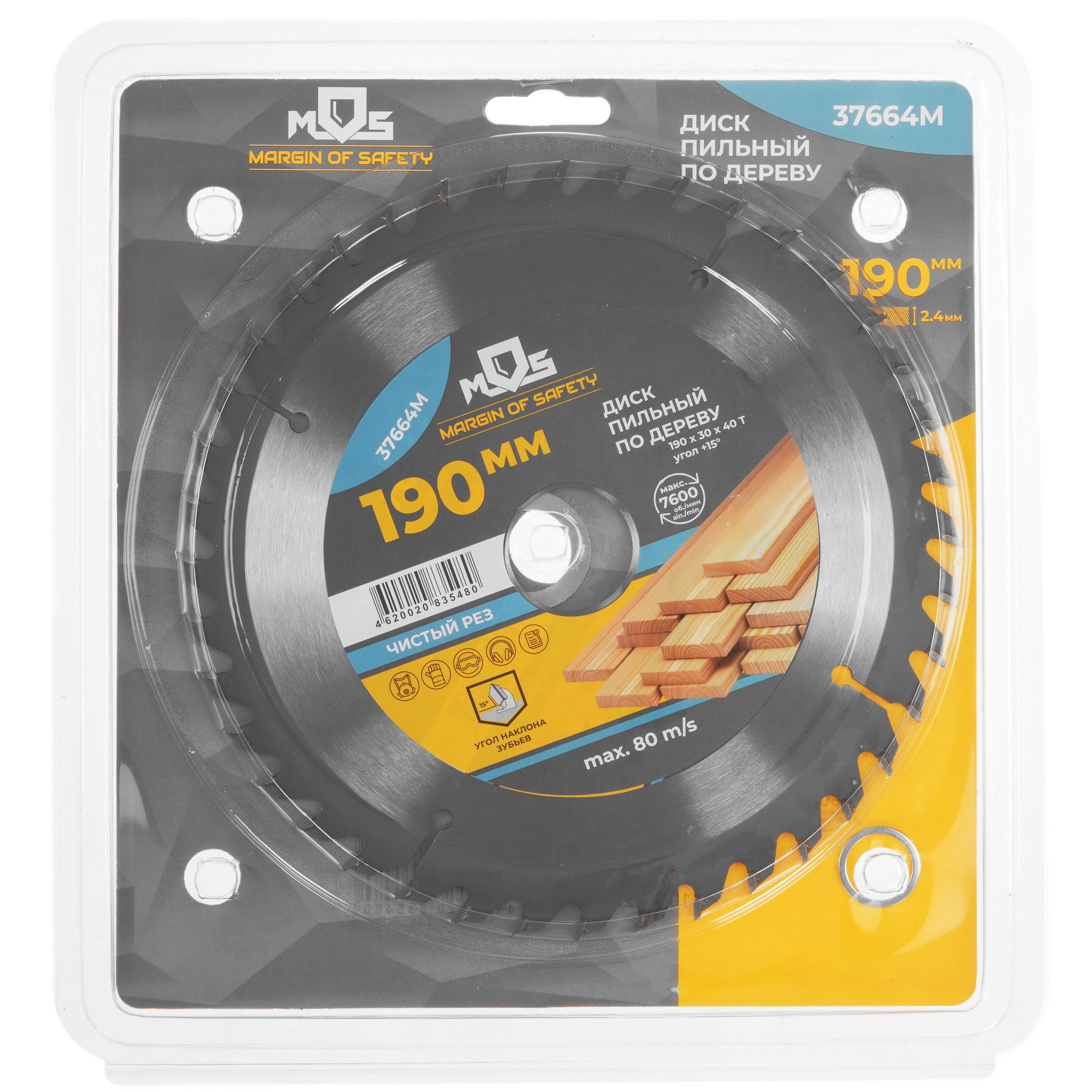 Диск пильный FIT 37664М 9116920 STDN-0116910 - Вид №3