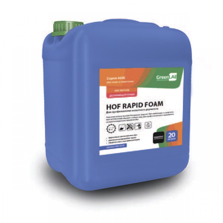 HOF-02/20 GreenLAB HOF RAPID FOAM, 20 л. Санитарно-гигиенический продукт для профилактики копытного дерматита крупного рогатого скота, овец и коз 