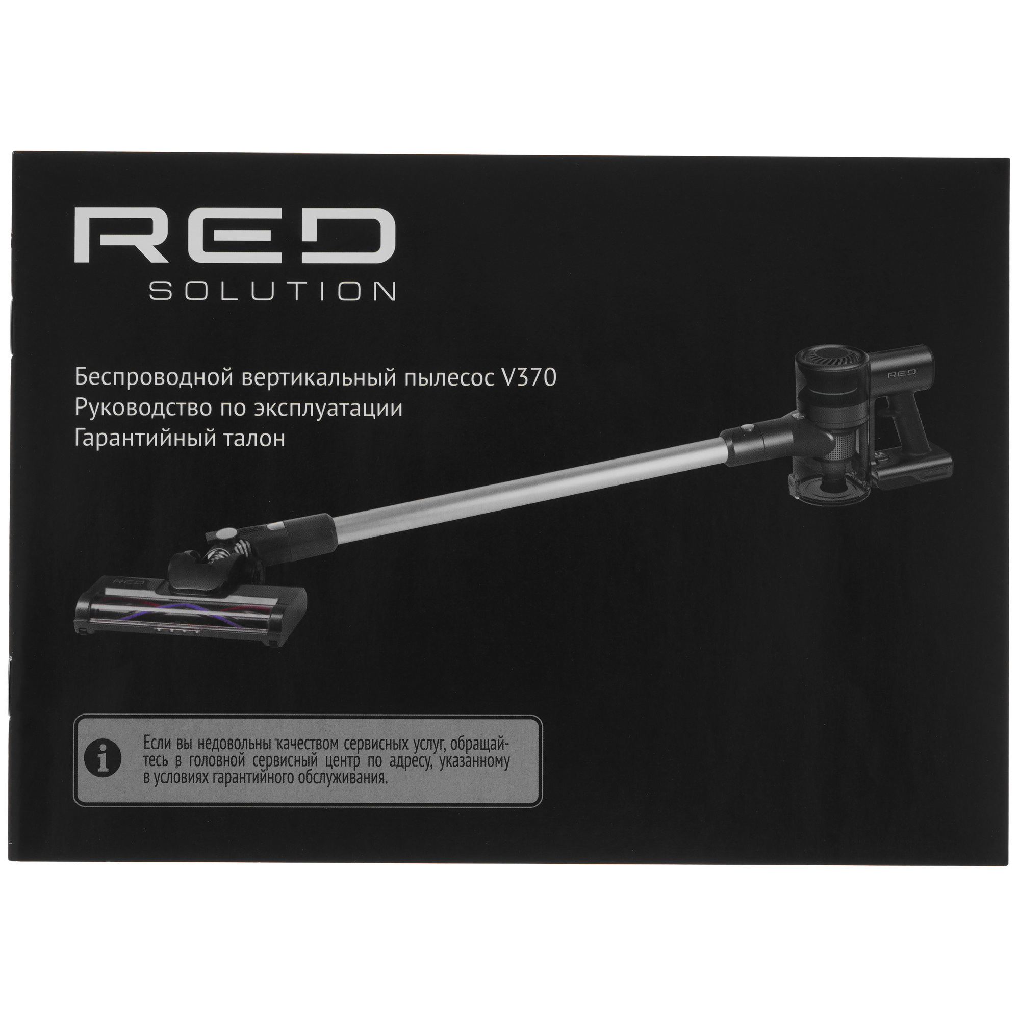 9254801 Пылесос  вертикальный  RED SOLUTION COLORSENSE V370  серый STDN-0036259 - Вид №10