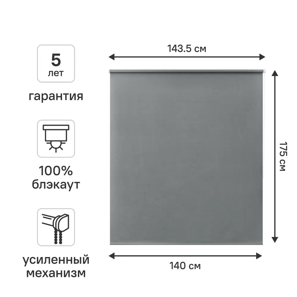 Штора рулонная блэкаут KREAFORTA Karelia 140x175 см серая STLM-2027683