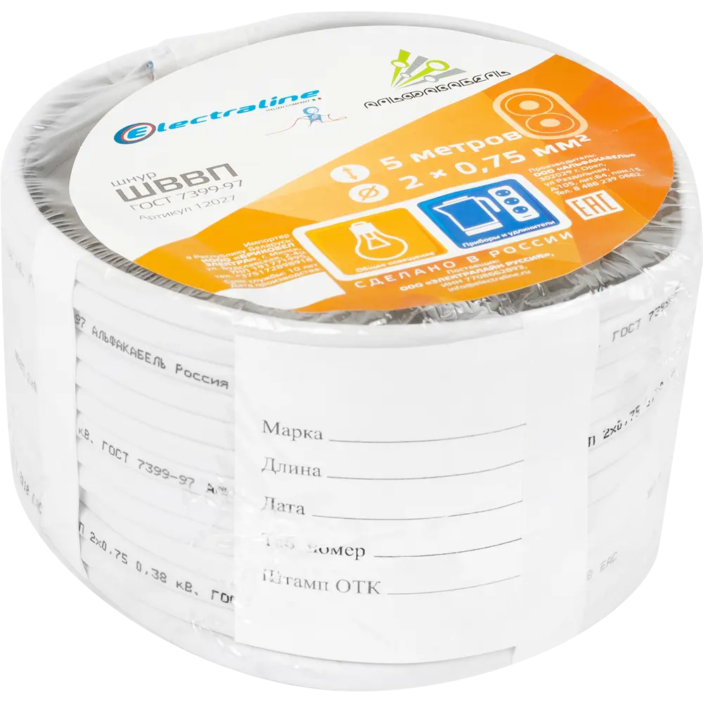 Провод Electraline ШВВП 2х0.75 5 м (ГОСТ) STLM-2073018 - Вид №2