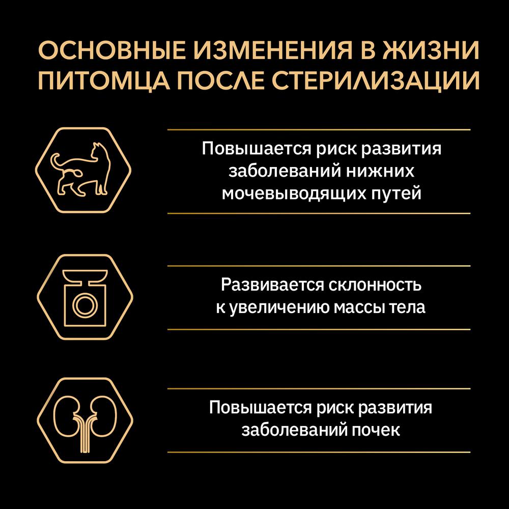 ПР0047277 Корм для кошек для стерилизованных и кастрированных старше 1 года, кролик сух. 3 кг Pro Plan  - Вид №3