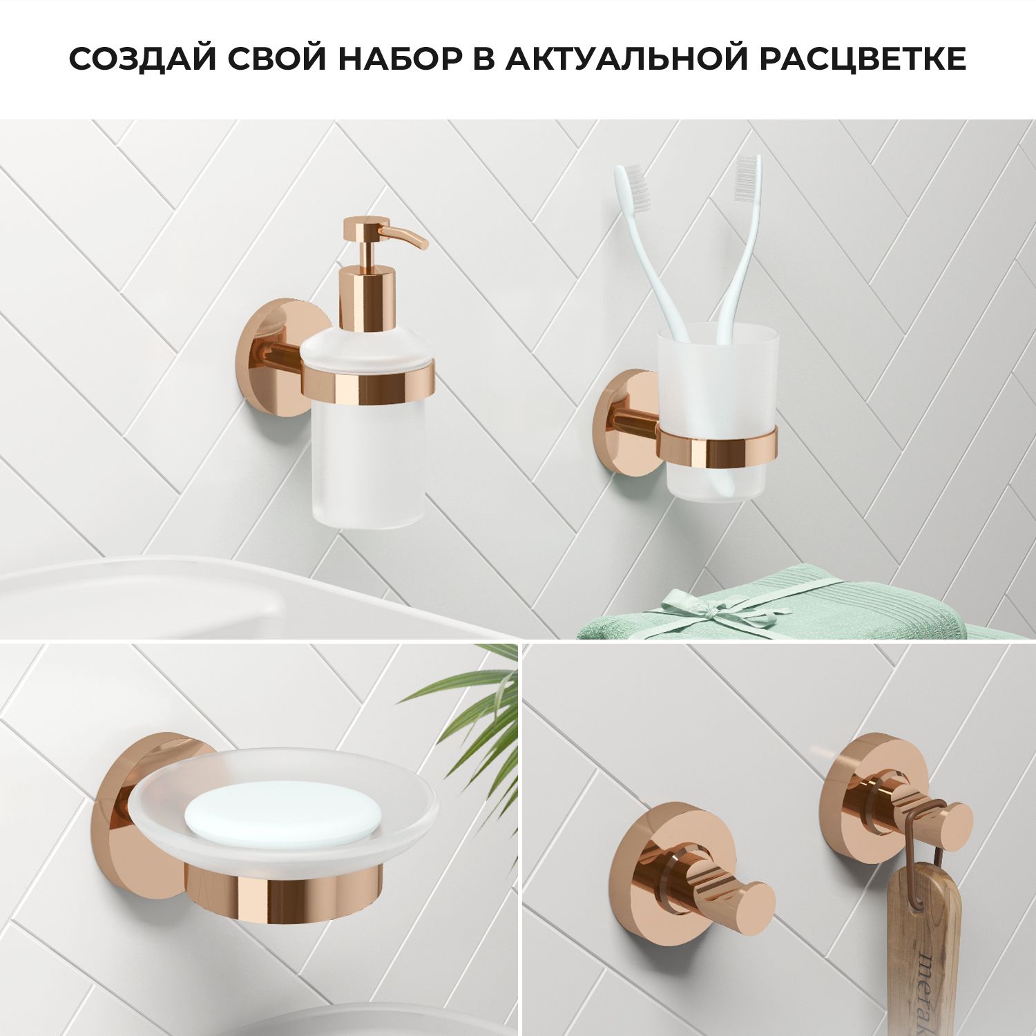 182519000 Настенный крючок для полотенец в ванную комнату Finishing Touch , материал латунь, цвет розовое золото. Выдерживает вес до 10 кг Wellsee  - Вид №6