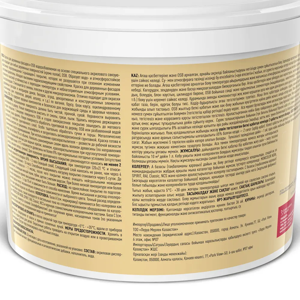 ЯРОСЛАВСКИЕ КРАСКИ - Фасадная краска для дерева и OSB с биозащитой, матовая белая 83307050 STLM-0040327 - Вид №2