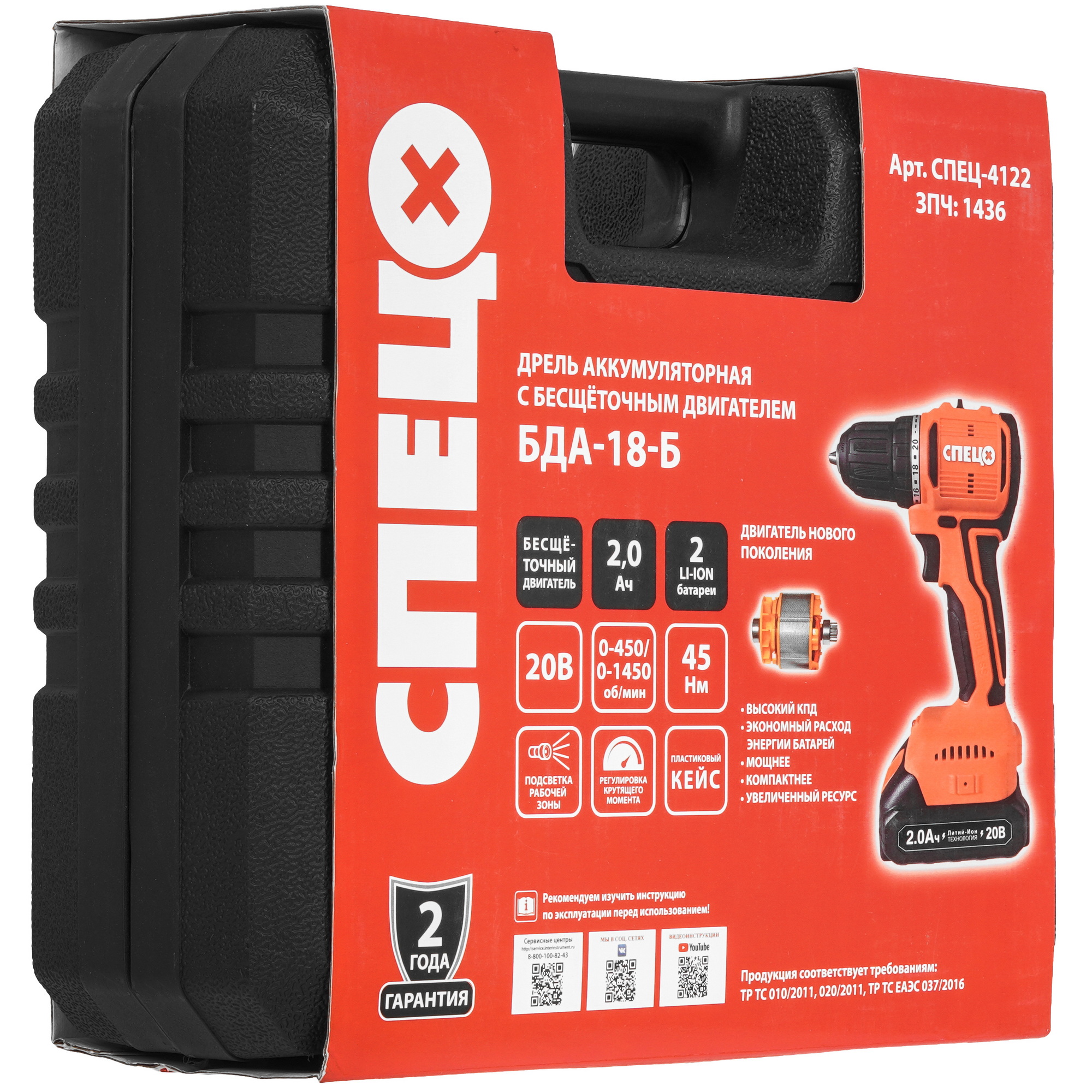 Дрель-шуруповерт Спец БДА-18-Б 9154724 STDN-0121089 - Вид №8
