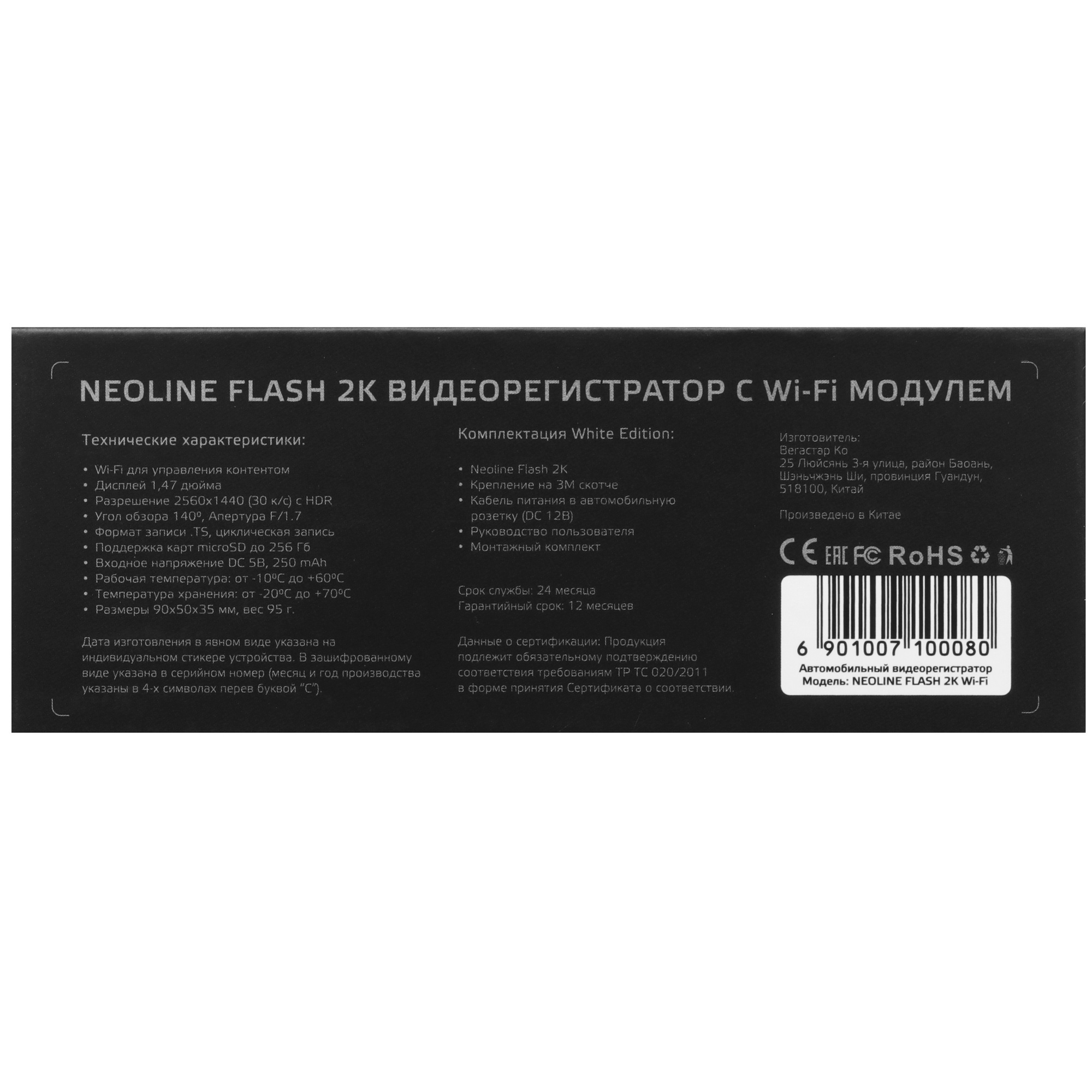9080854 Видеорегистратор Neoline Flash 2K Wi-Fi STDN-0092643 - Вид №6
