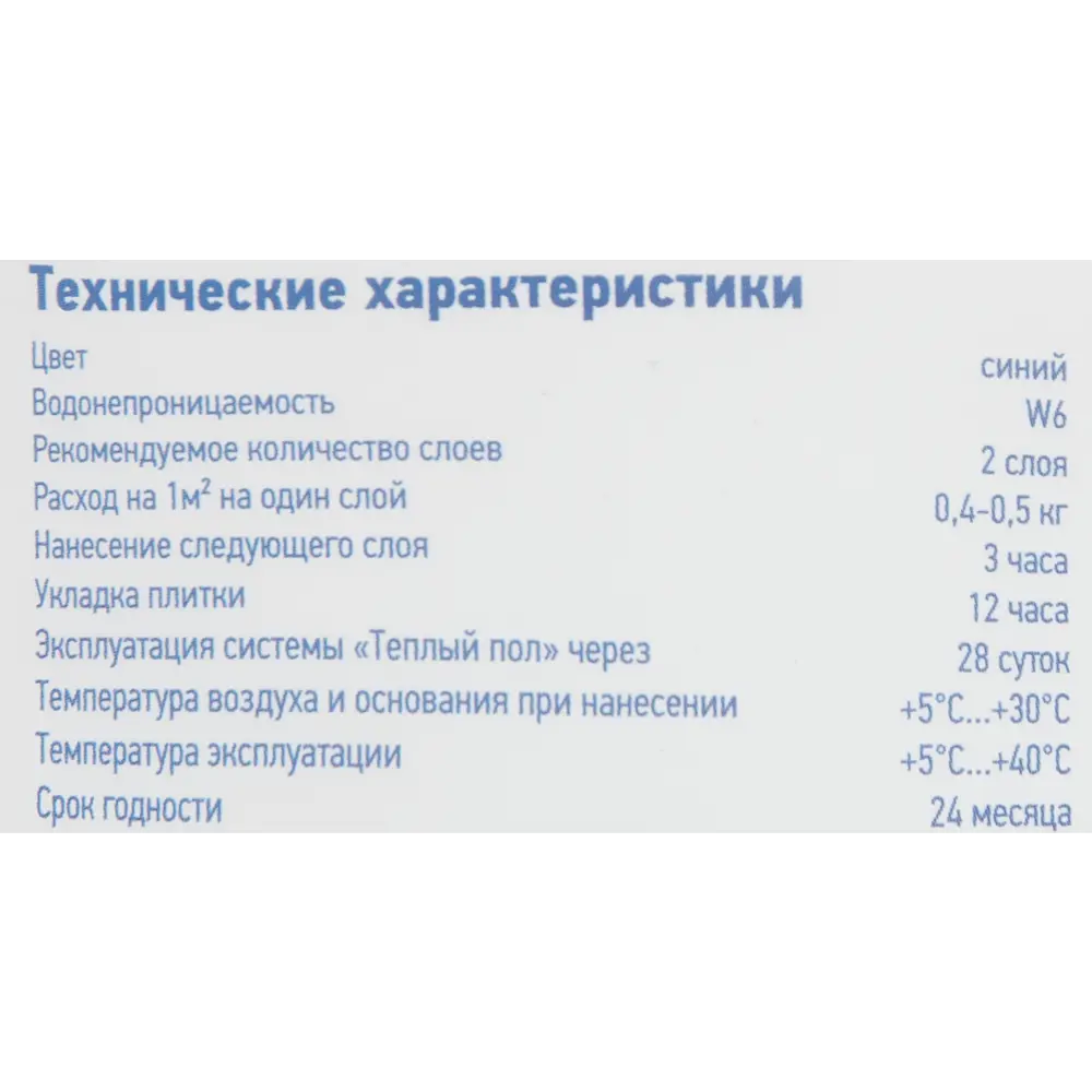 Основит Акваскрин HA64 - эластичная гидроизоляция для влажных помещений 83518433 STLM-0041690 - Вид №2