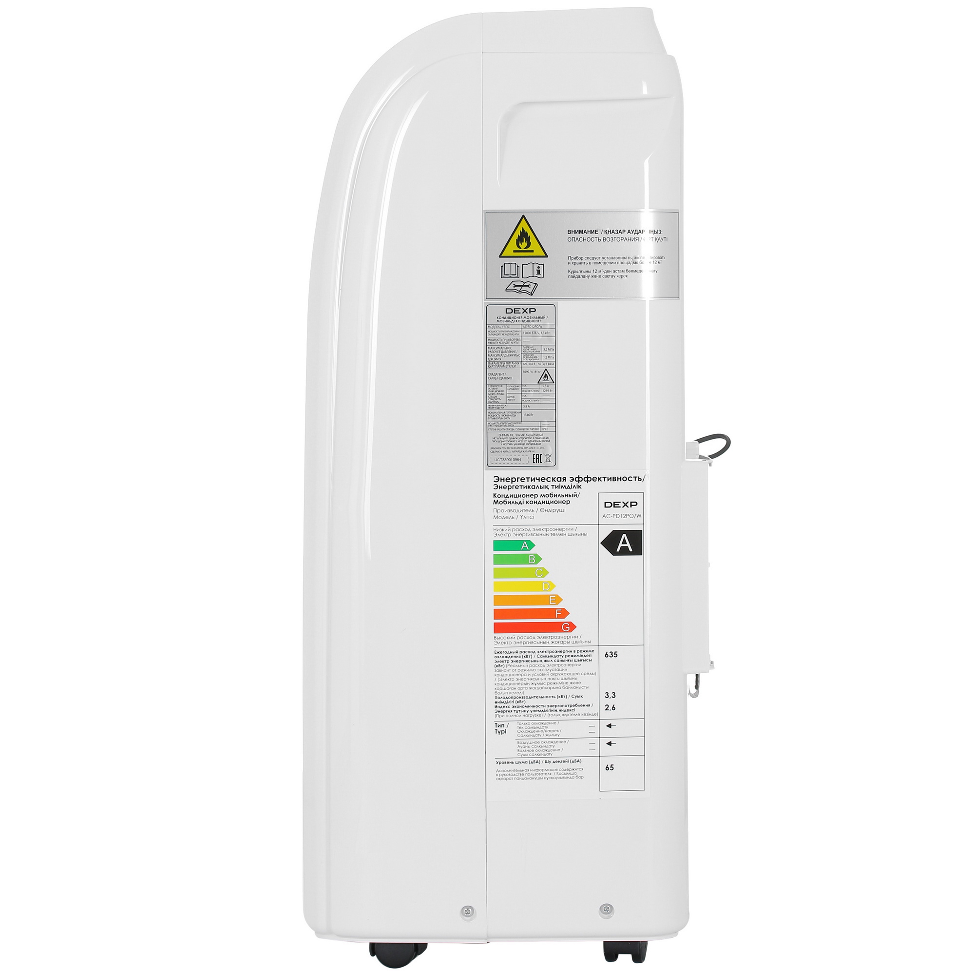 5429345 Кондиционер мобильный DEXP AC-PD12PO/W белый STDN-0005544 - Вид №2