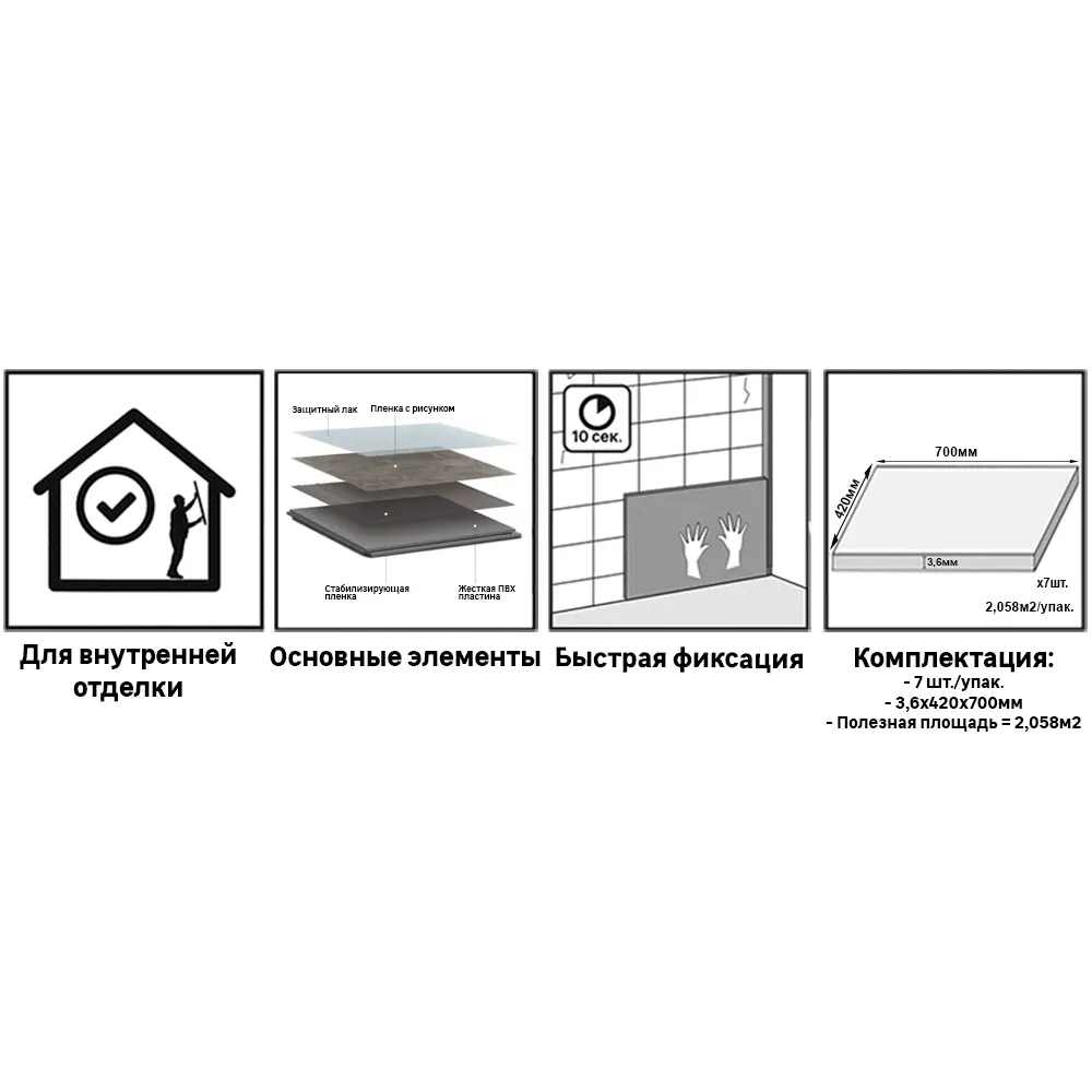 Настенная плитка ПВХ Artens Renowall патина 700x420x3.6 мм 2.058 м² 7шт 83701357 STLM-2043552  - Вид №6