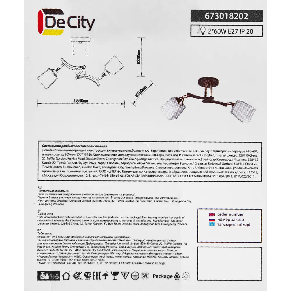 Люстра De City Тетро - элегантное потолочное освещение для уютных пространств 88038454 STLM-0800103 - Вид №9