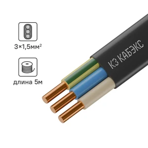 Электрический кабель Кабэкс ВВГ-Пнг(A)-LS 3x1.5 5 м