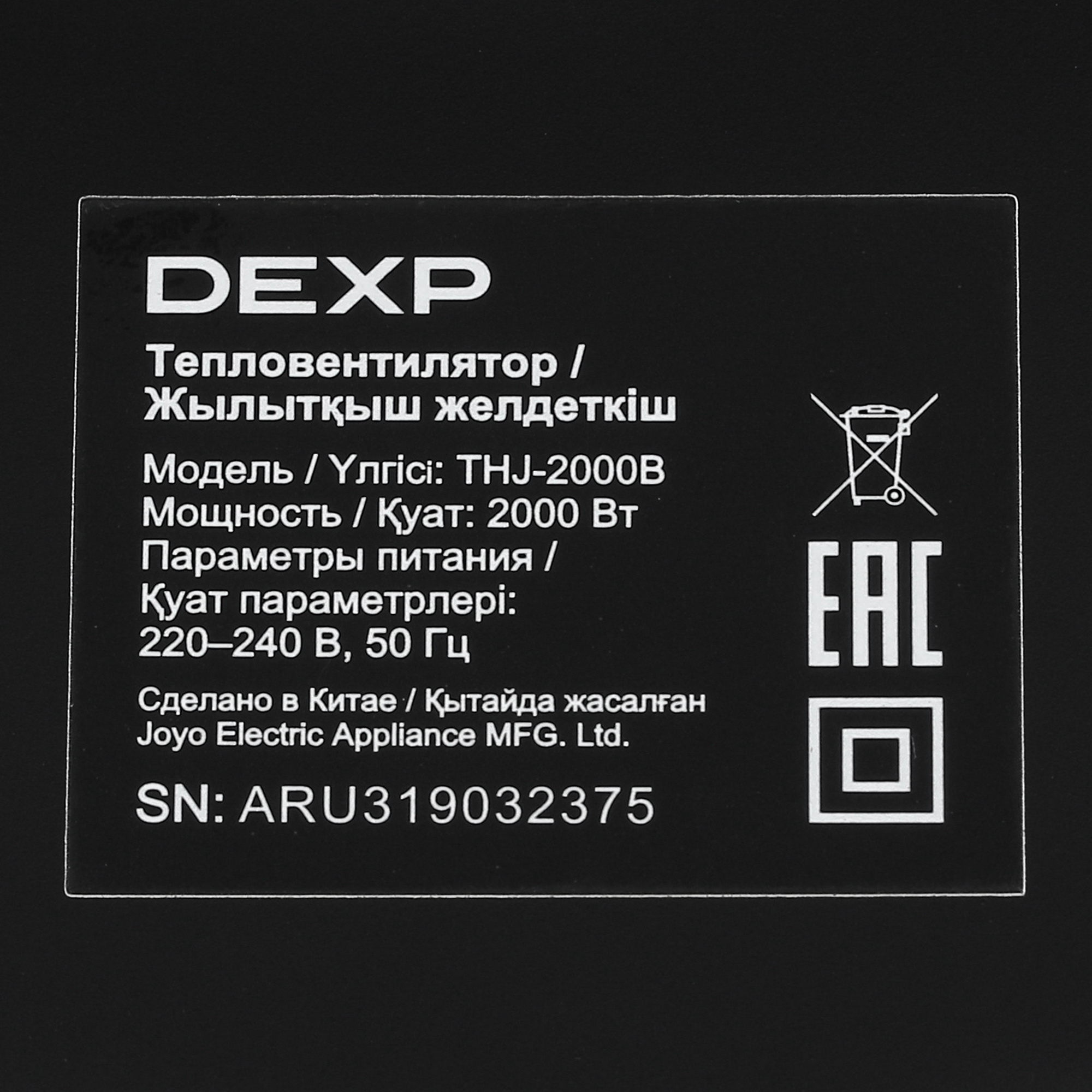 5414042 Тепловентилятор DEXP THJ-2000B STDN-0009575 - Вид №4