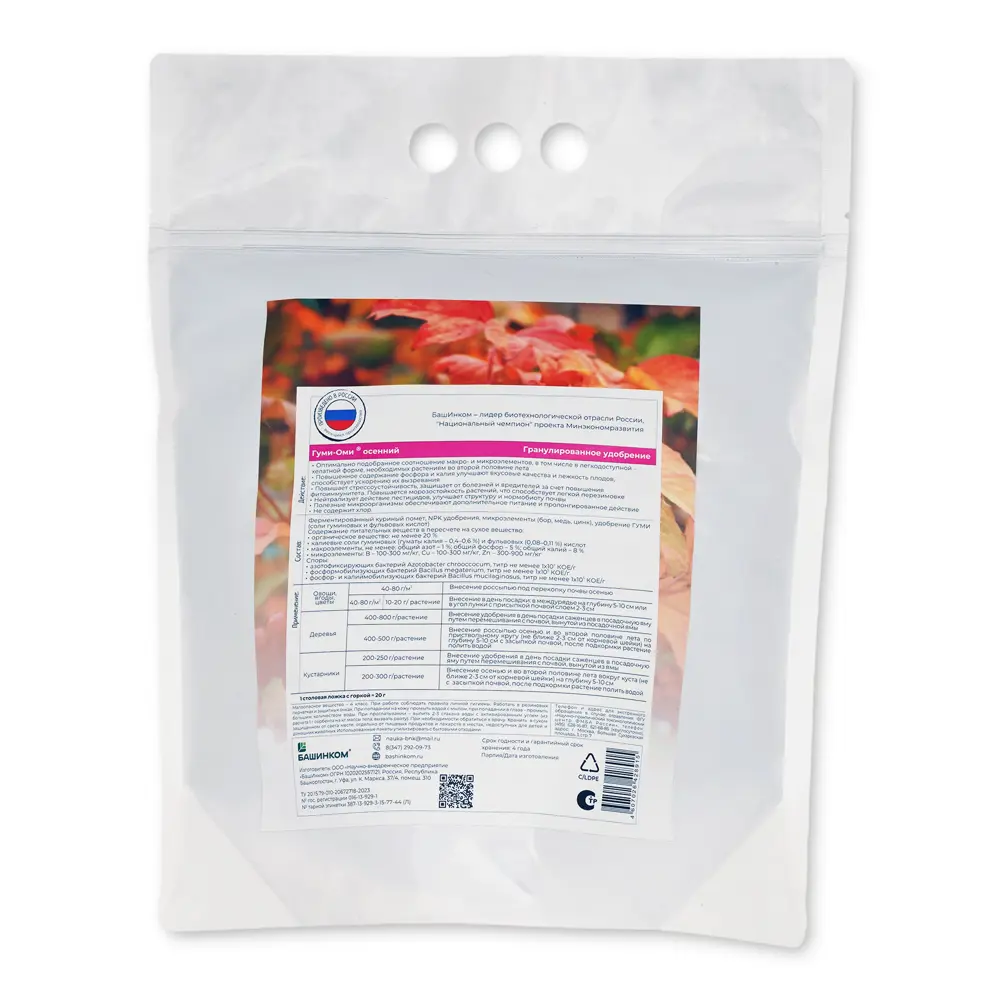 Удобрение Башинком Пробиогранулы-PGPR Осенние 3 кг Универсальное STLM-2059327 - Вид №1