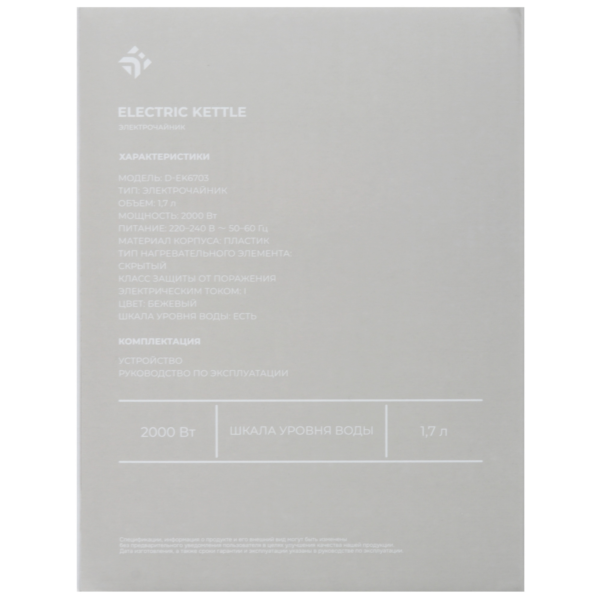 9132355 Электрочайник DEXP D-EK6703 бежевый STDN-0145296 - Вид №6