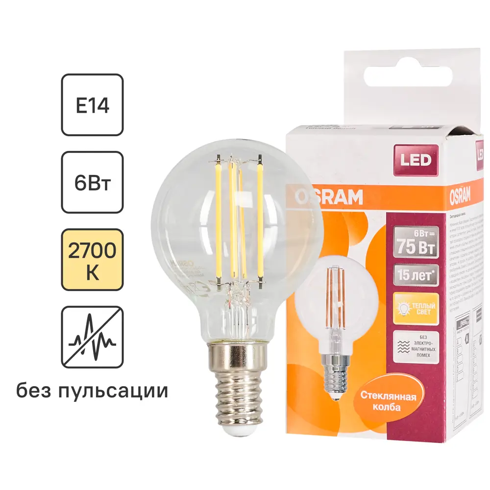 Лампа светодиодная Osram E14 220 В 6 Вт шар прозрачная 800 лм тёплый белый свет STLM-2038648