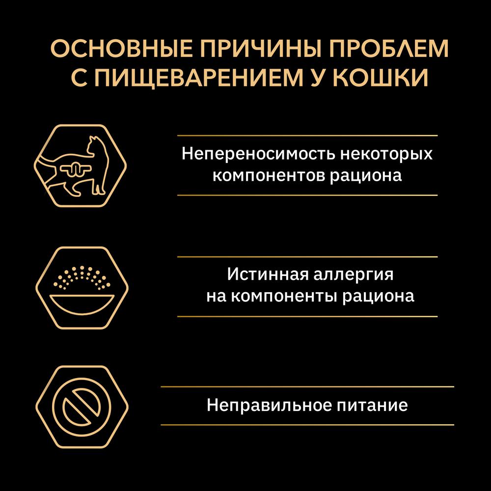 ПР0030907 Корм для кошек NutriSavour с чувствительным пищеварением или с особыми предпочтениями в еде, с океанической рыбой в соусе, пауч 85 г Pro Plan  - Вид №2