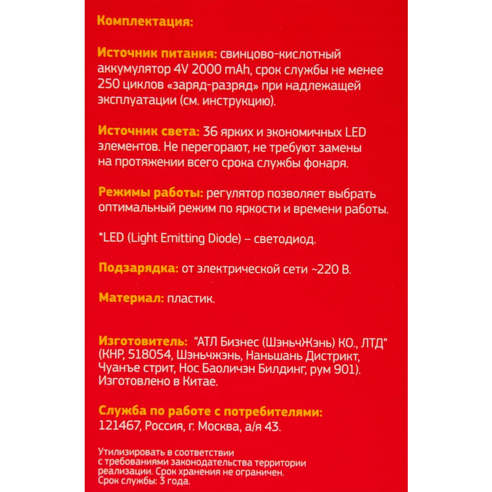 Фонарь светодиодный ТК30 Трофи STLM-2036374 - Вид №4