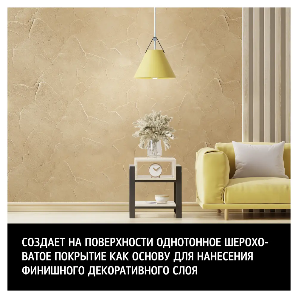 Грунт-краска MAITRE DECO Base Quartz с кварцевым наполнителем для идеальной отделки 82891643 STLM-0037623 - Вид №3