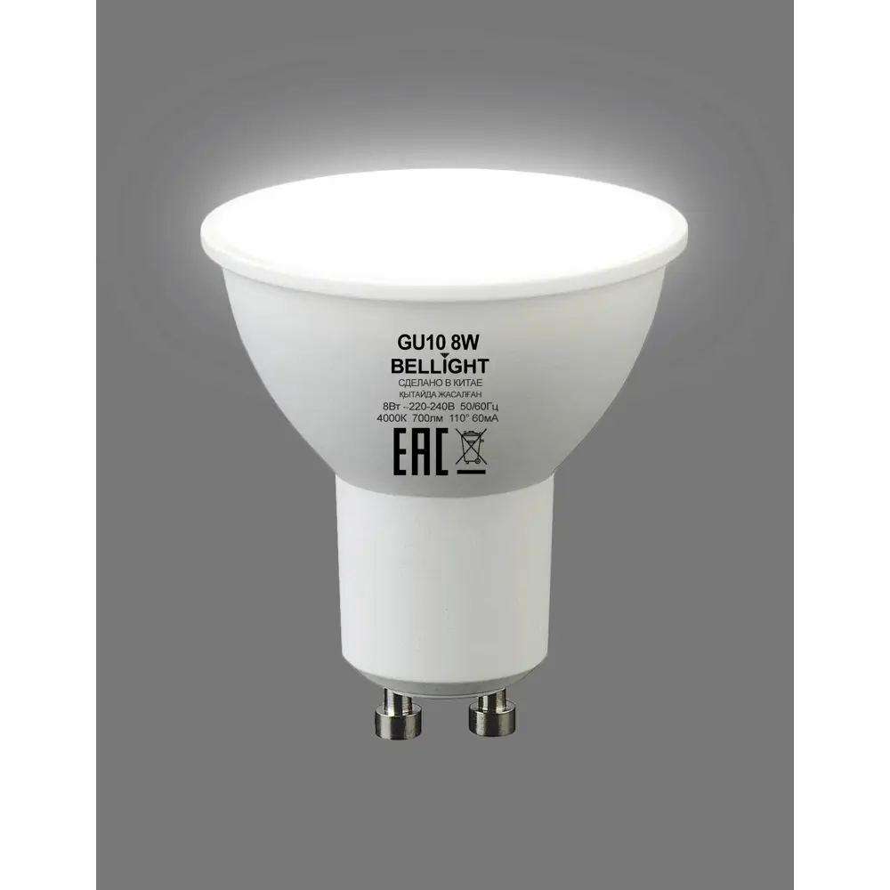 Лампа светодиодная Bellight GU10 220-240 В 8 Вт спот 700 лм белый цвет света STLM-2069793 - Вид №2
