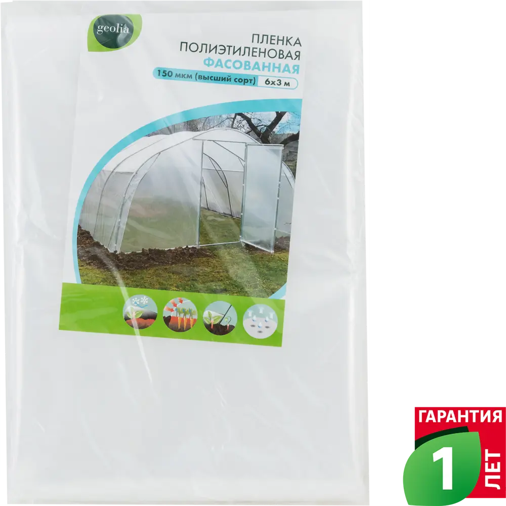 Пленка полиэтиленовая Geolia 150мкм 6x3м 82572940 STLM-2142194 