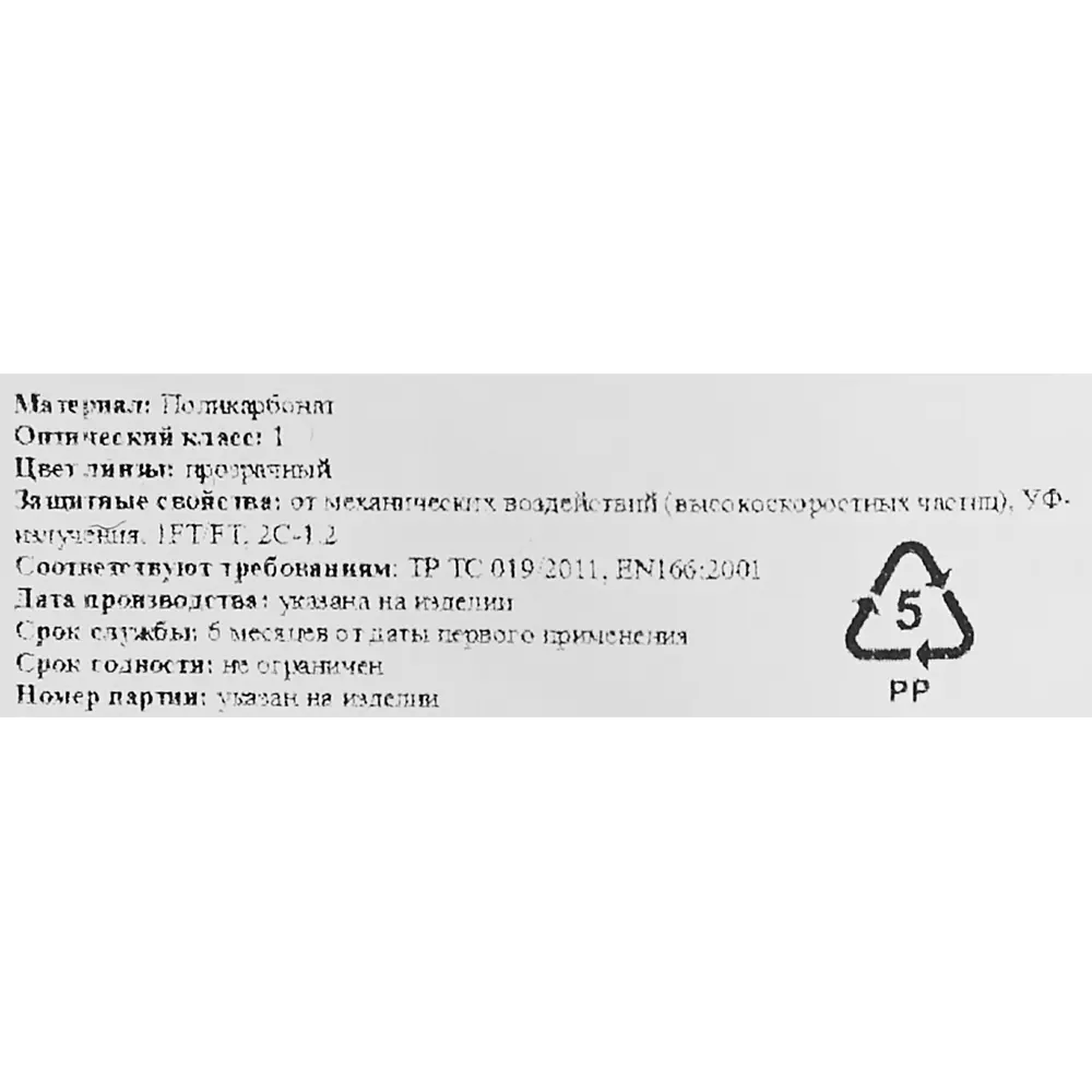 Защитные очки открытые DELTA PLUS Pacaya с антизапотевающим покрытием 88128864 STLM-0838489 - Вид №4