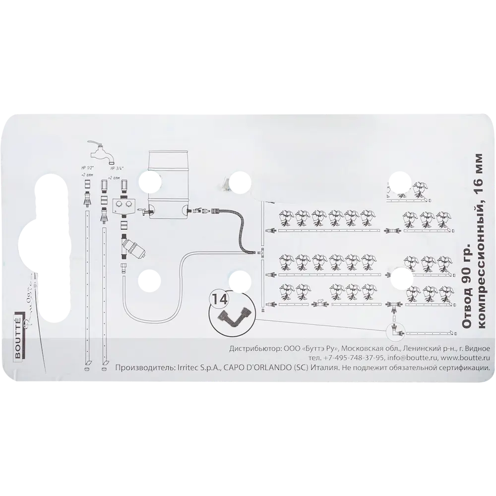 Угол для капельной ленты BOUTTE, 16 мм, 2 шт. №14 STLM-2026218 - Вид №1
