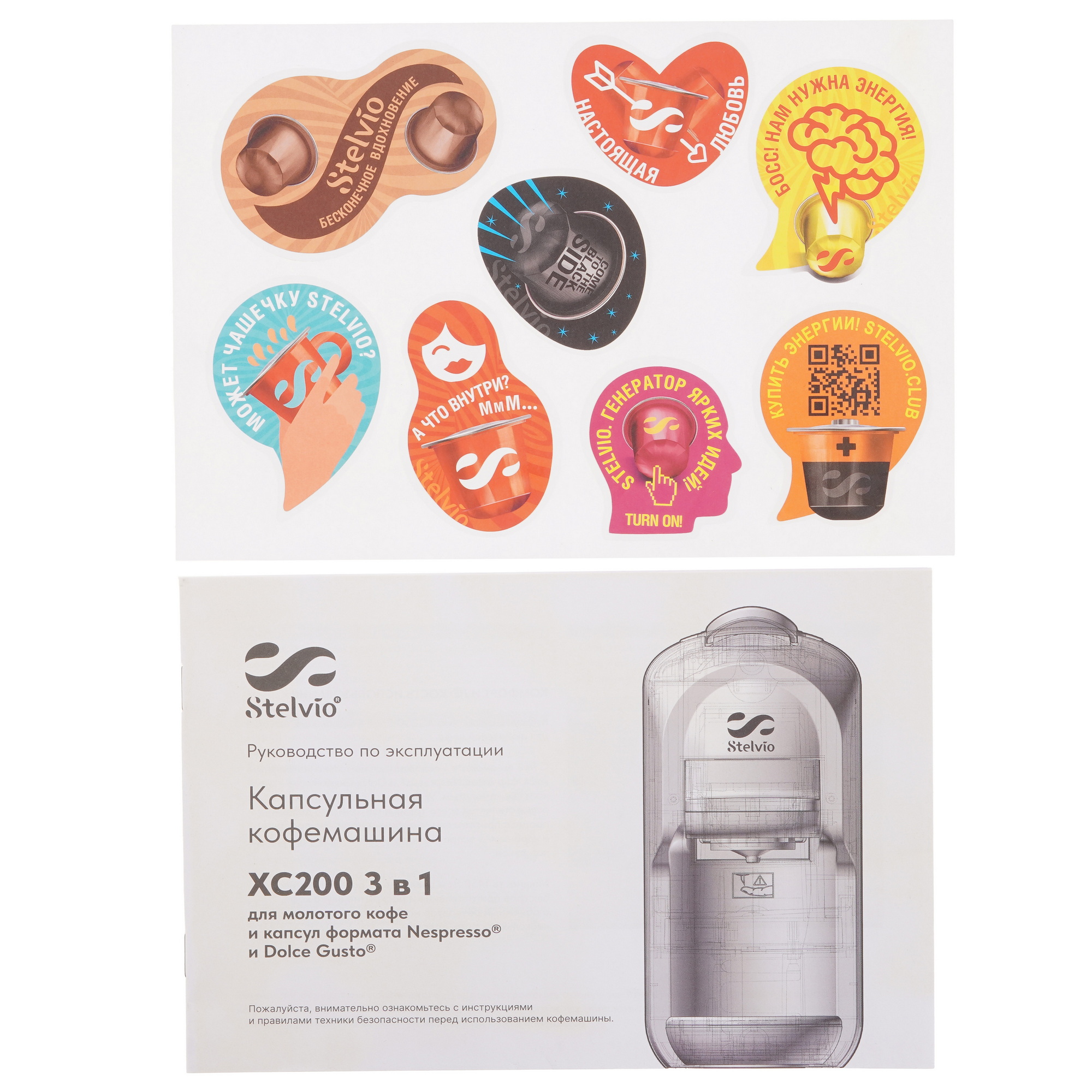 9290645 Кофемашина капсульная Stelvio XC200 STDN-0103415 - Вид №7