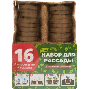 Кассета рассадная 4 ячейки с торфяными таблетками, 4 шт.