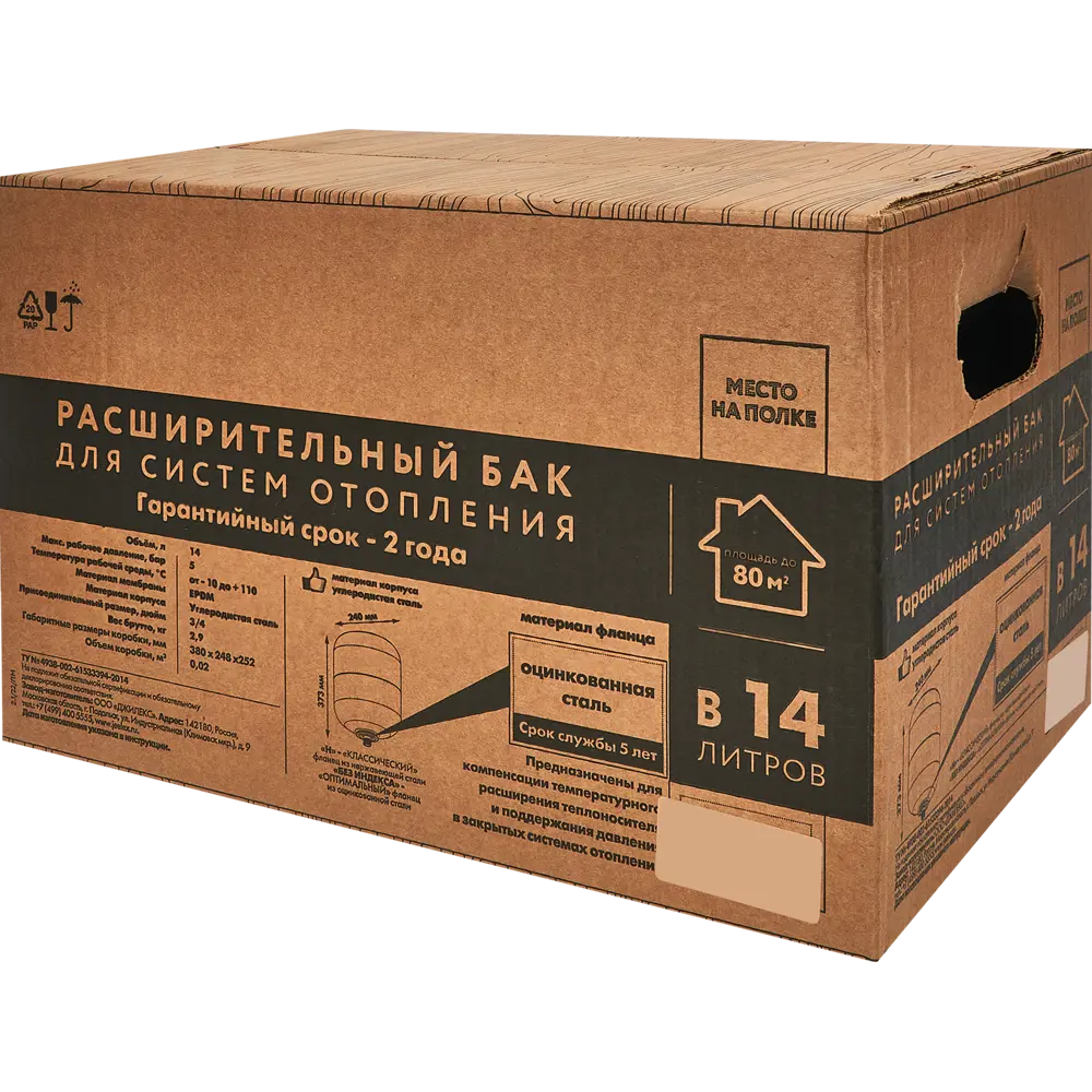 Расширительный бак для системы отопления 14 л 3/4" красный 85079205 STLM-2133025 Santreyd  - Вид №3