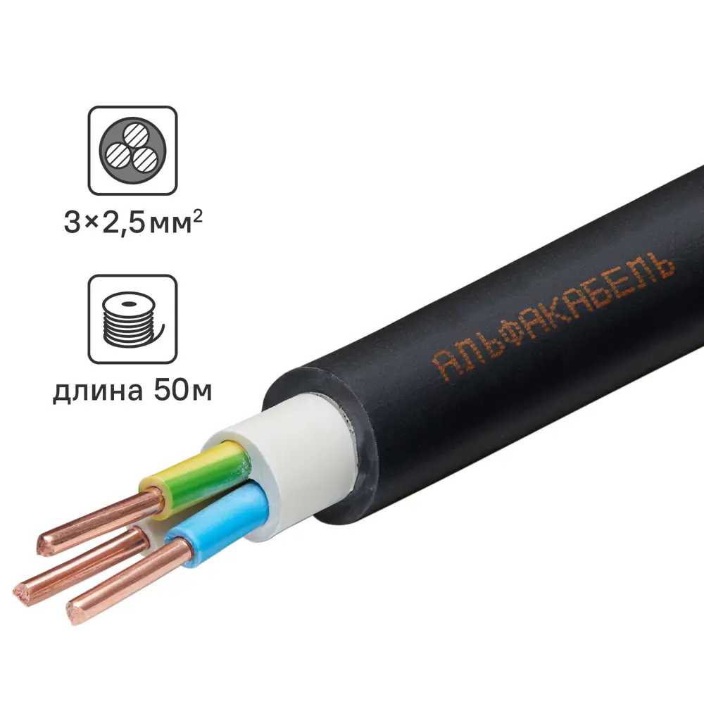 Кабель Альфакабель ППГнг(A)-HF 3x2.5 50 м ГОСТ 82990369 STLM-2074218 