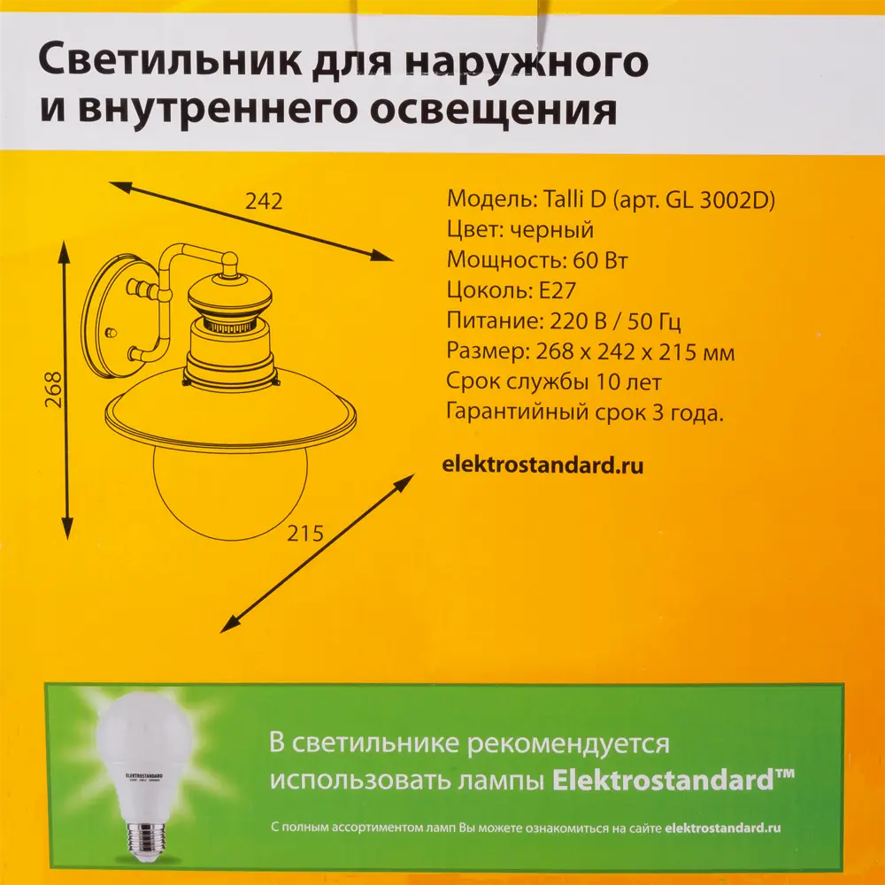 Светильник настенный уличный Elektrostandard "Talli" 60 Вт, IP44 цвет чёрный 82152111 STLM-2149471  - Вид №6
