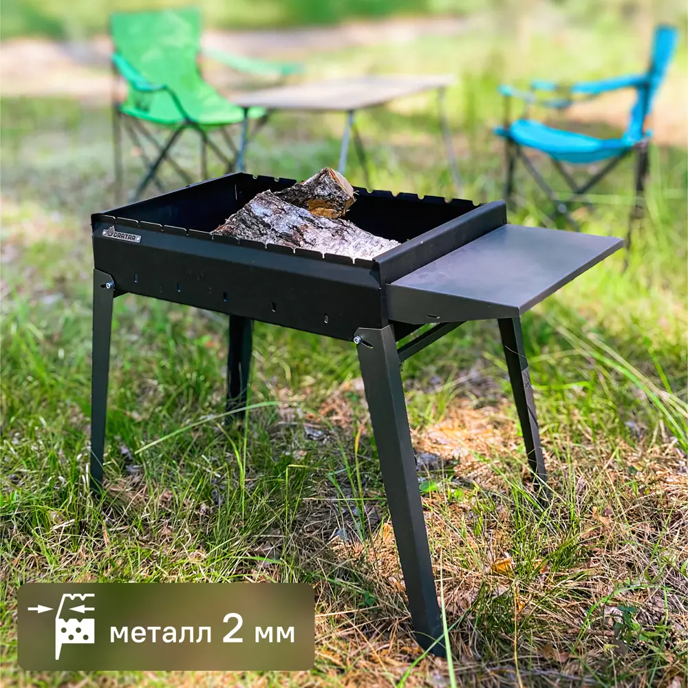 GRATAR Мангал «Классика» — складной для пикников и дачи 82183692