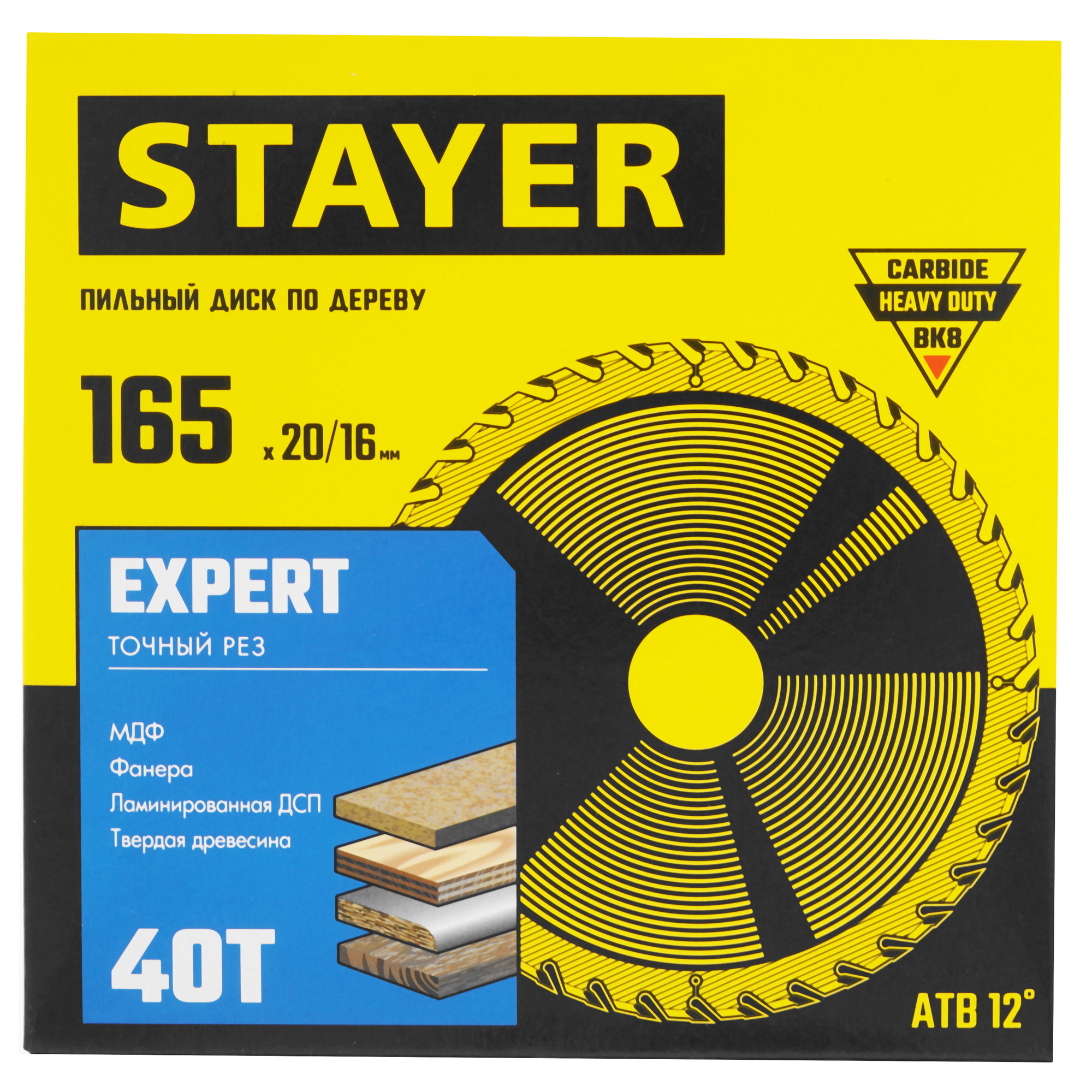 Диск пильный STAYER 3682-165-20-40_z01 9123046 STDN-0105810 - Вид №3