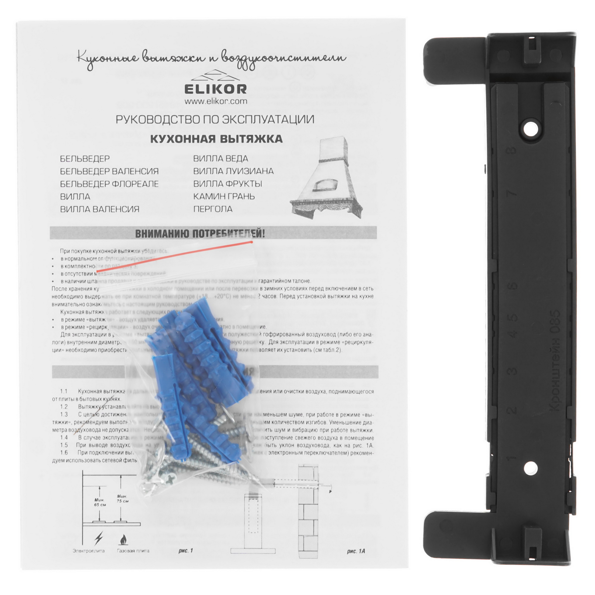 8120722 Вытяжка каминная ELIKOR Бельведер Валенсия 90П-650-П3Д бежевый/бежевый STDN-0140674 - Вид №9