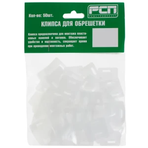 Клипсы для обрешетки пластик 50 шт 84036111 STLM-2039364