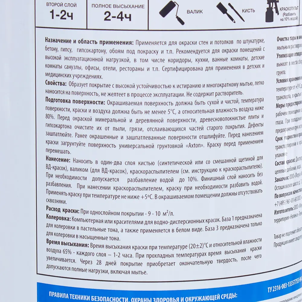 Краска водно-дисперсионная Luxens цвет белый 1 л база 1 STLM-2039205 - Вид №1