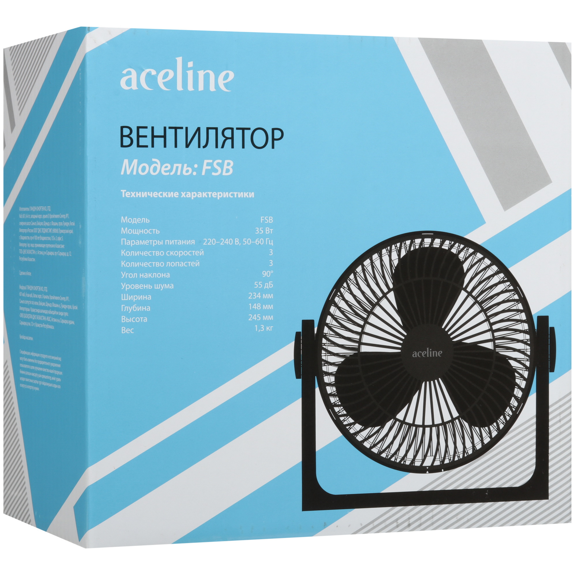 9048330 Вентилятор Aceline FSB  черный STDN-0139760 - Вид №7