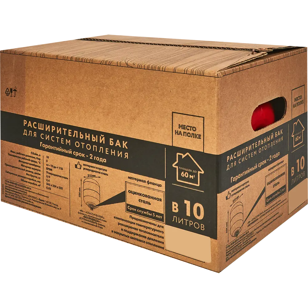 Расширительный бак 10 л фланец оцинкованная сталь Santreyd STLM-2083210 - Вид №4